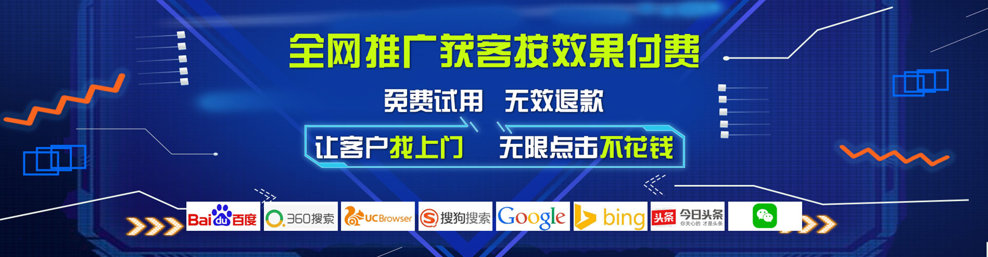 建安百度优化推广