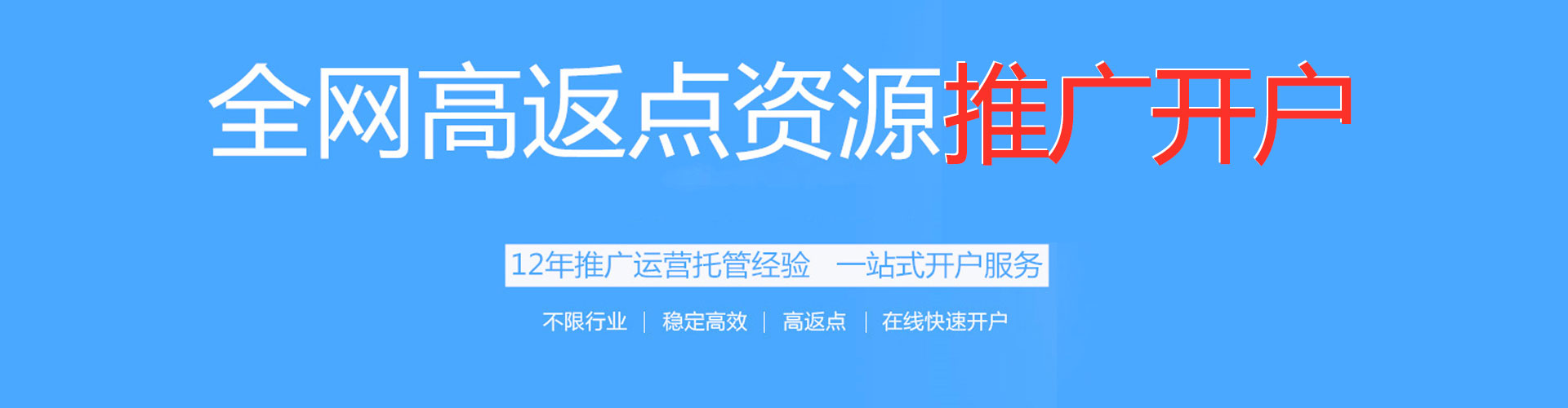 建安竞价端口开户